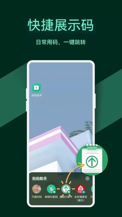 拍拍助理官方下載,數(shù)據(jù)解析計(jì)劃導(dǎo)向-BT_v4.891