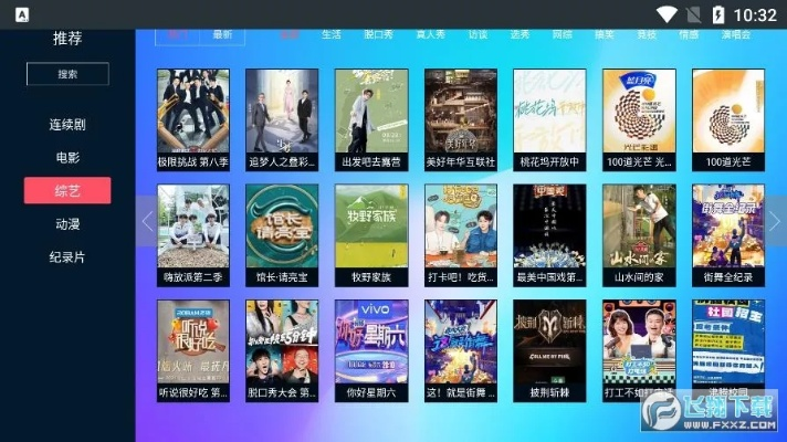 電視直播最新版本下載,全面設(shè)計實施策略&amp;Linux_v1.197