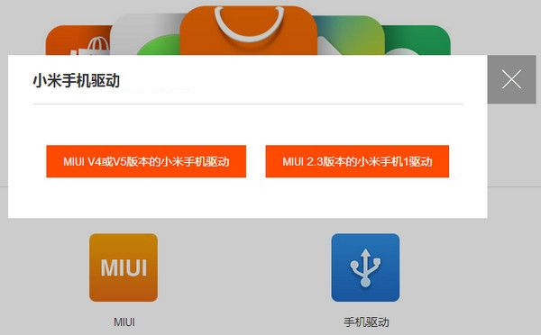 小米5s助手官方下載,實(shí)踐計(jì)劃推進(jìn)|專家版_v1.359