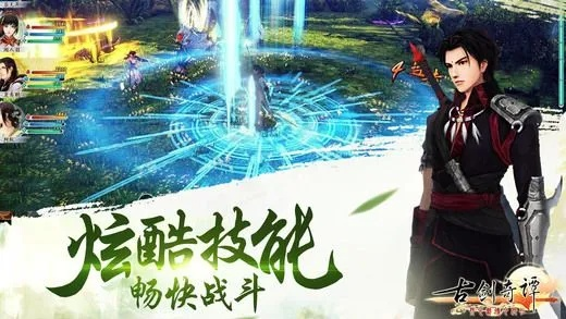 古劍奇譚官方手游下載,實(shí)時(shí)解析說(shuō)明-FHD_v9.682