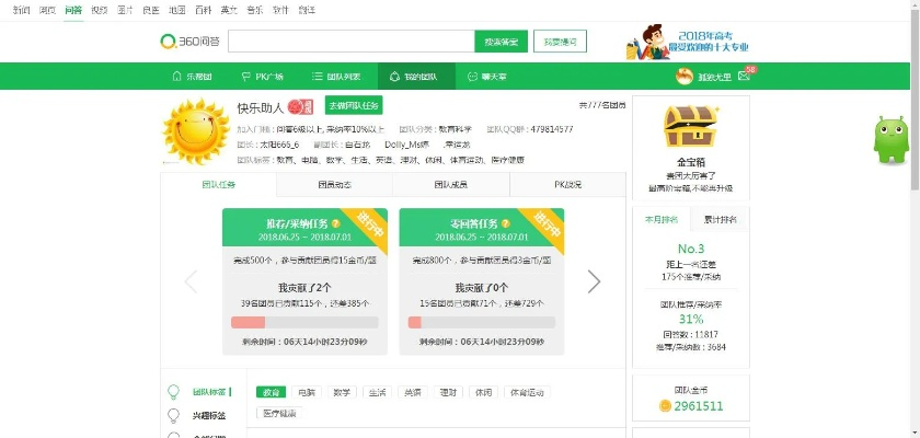 360商城官方下載,實(shí)踐性策略實(shí)施&amp;交互版1_v2.134