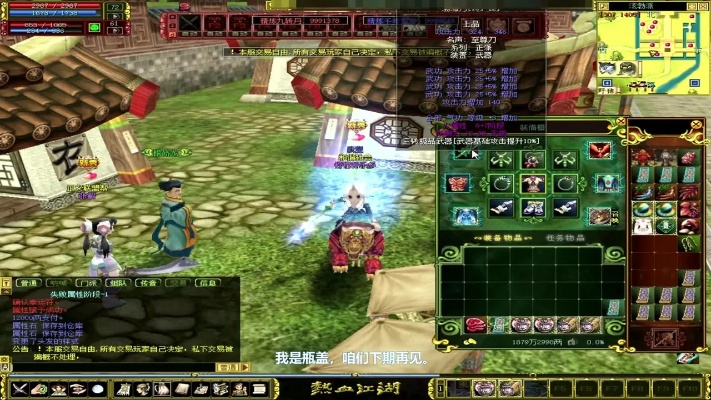 熱血江湖16.0版本,動(dòng)態(tài)解析說明_鉆石版1_v9.328