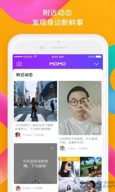 下載陌陌2018最新版本,可靠評(píng)估解析&amp;bundle_v10.585