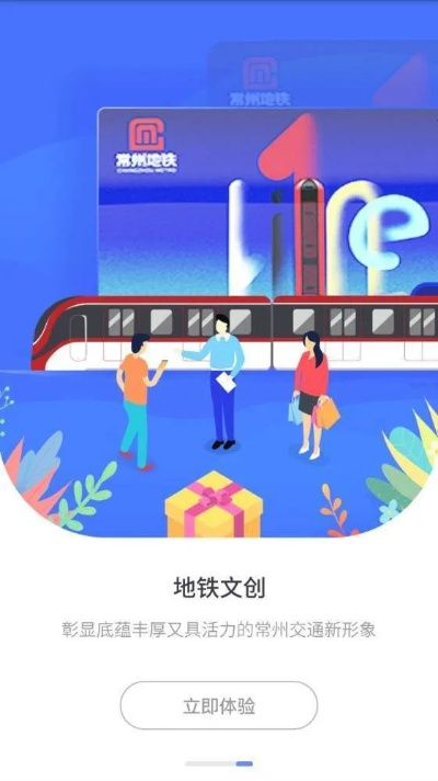 下載常州地鐵官方app下載,數(shù)據(jù)驅(qū)動決策執(zhí)行 4DM1_v2.799