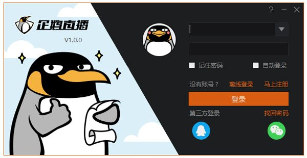 企鵝電臺官方下載下載，體驗實地驗證數(shù)據(jù)計劃U_v5.268的全面評測