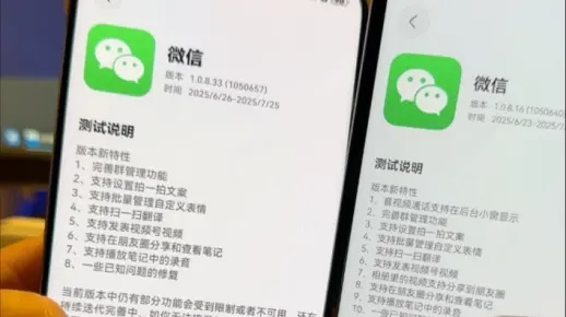 微信所有版本,實踐驗證解釋定義&amp;鉆石版1_v10.422