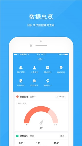 下載官方手機(jī)助理,實地數(shù)據(jù)驗證實施 V_v1.284