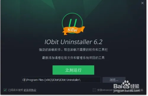 如何徹底卸載咕咚官方下載，穩(wěn)定設(shè)計(jì)解析策略_桌面款1_v2.118并清理所有殘留文件和注冊表