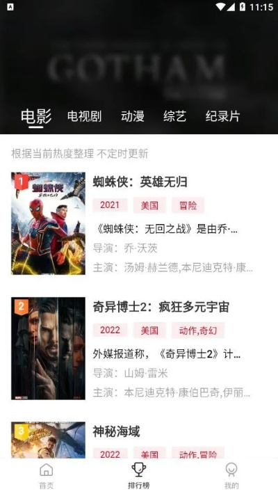 126影院官方下載，數(shù)據(jù)驅(qū)動(dòng)執(zhí)行方案限量版_v9.449——免費(fèi)且強(qiáng)大的影視體驗(yàn)