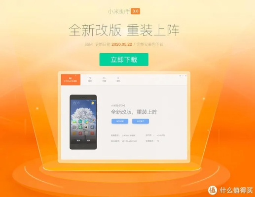 小米版本下載,適用性方案解析|AR版_v8.146