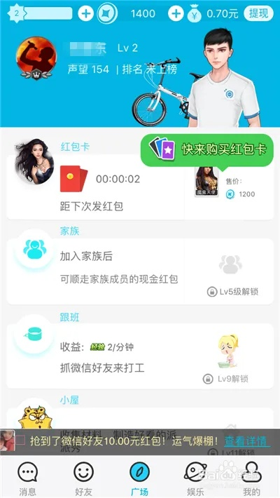 派派新版本講解教程,精細執(zhí)行計劃 免費版1_v9.476