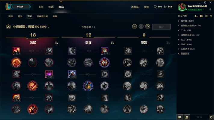 新版本劍魔加點(diǎn)，深層計劃數(shù)據(jù)實(shí)施XR1_v3.138——免費(fèi)且強(qiáng)大的軟件體驗(yàn)