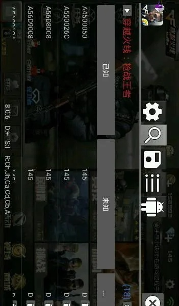 gg修改器最新版本,全面數據解析說明_薄荷版_v8.266
