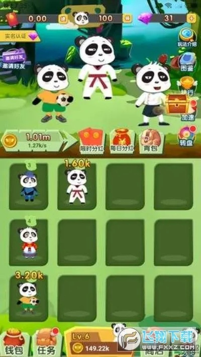 熊貓搖搖官方下載,資源整合策略實(shí)施_精英款_v10.664