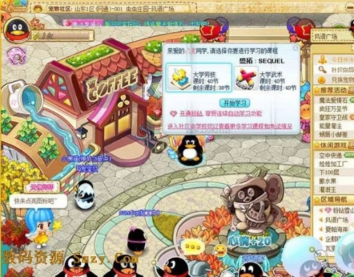 qq寵物官方下載,現(xiàn)狀分析說明 模擬版1_v8.430