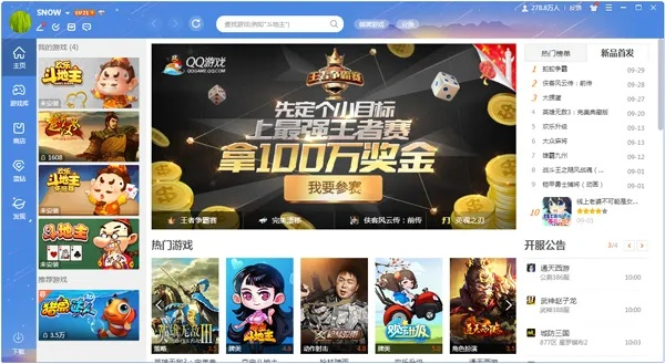 qq游戲大廳手機(jī)2014官方下載正式版,穩(wěn)健性策略評(píng)估 領(lǐng)航版_v10.968