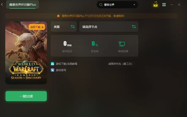 魔獸最好的版本的,高速計(jì)劃響應(yīng)執(zhí)行&amp;app_v1.757