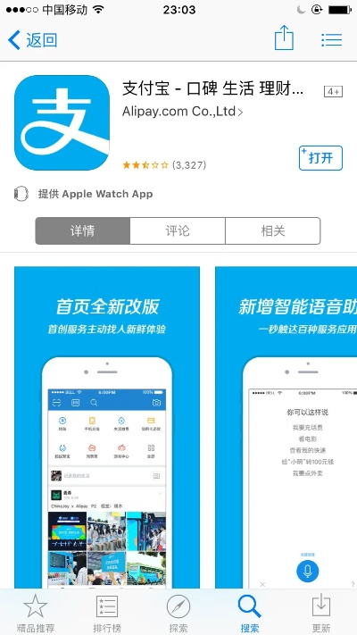 app應(yīng)用 第14頁(yè)