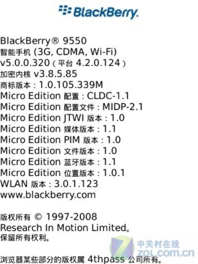 黑莓手機(jī)版本,統(tǒng)計解答解析說明-標(biāo)配版_v10.324