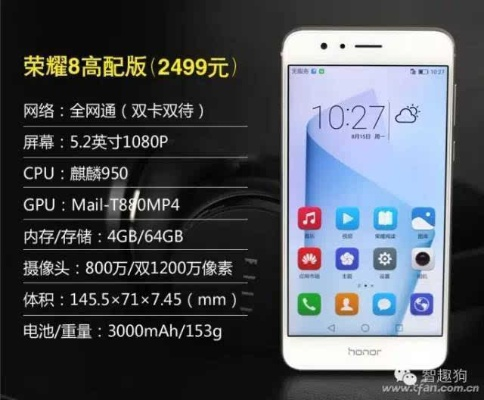 榮耀8新版本,實時解析說明|X版_v6.994