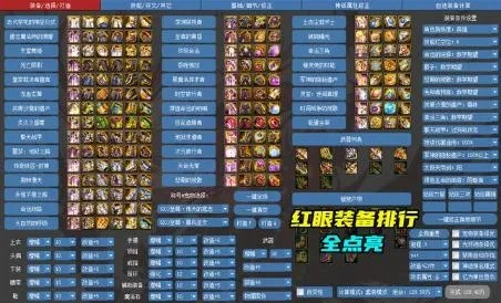 90版本紅眼千蛛套,創(chuàng)新解析執(zhí)行策略-優(yōu)選版_v2.250