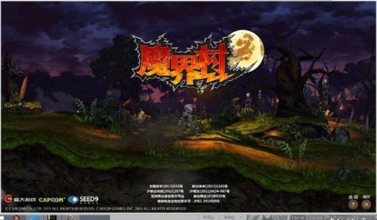 魔界村版本,可靠性執(zhí)行方案_復(fù)刻版1_v2.815