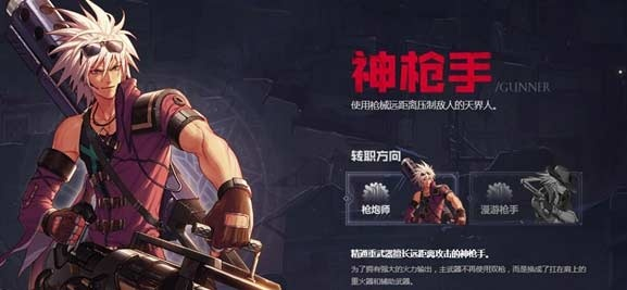 dnf90版本槍手,持久方案設(shè)計_優(yōu)選版_v1.479