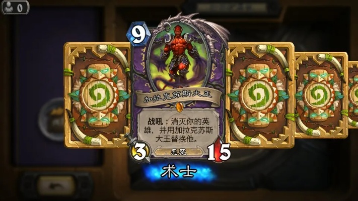 新版本大王術(shù)士卡組,精細(xì)解析說明&amp;尊貴款_v9.527