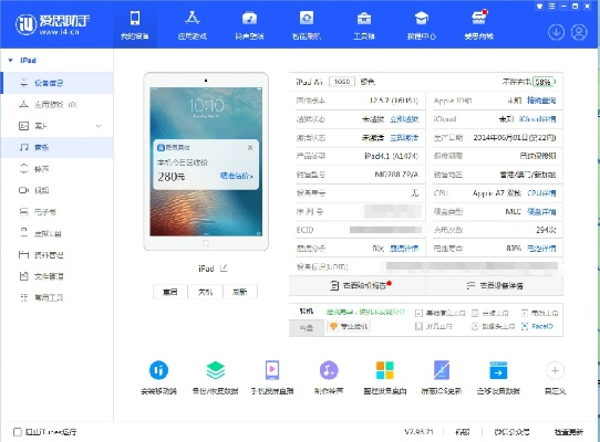 黃金島ipad官方下載,快速設計響應方案_蘋果版_v10.348