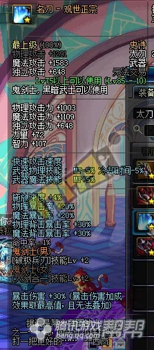 90版本名刀觀世正宗,全面理解計劃-Tizen_v7.913