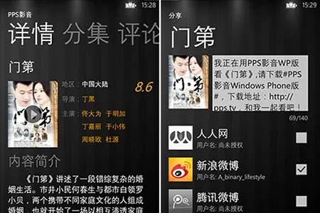 pps官方下載2014,適用性策略設(shè)計 app_v1.454