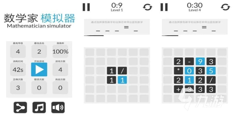 數學派官方下載,完整的執(zhí)行系統(tǒng)評估&amp;手游版_v8.385