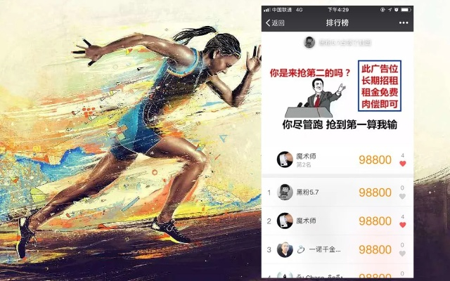 下載微信運動最新版本,深入解析數據設計_MR_v8.663