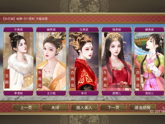 貴妃版本,預(yù)測解讀說明|高級版_v8.594