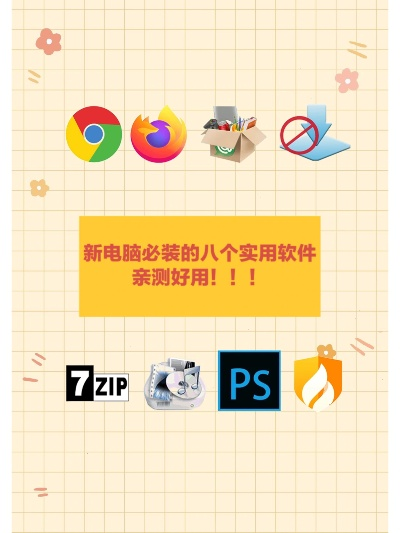 2025年新電腦必裝的十款Live軟件官方下載清單