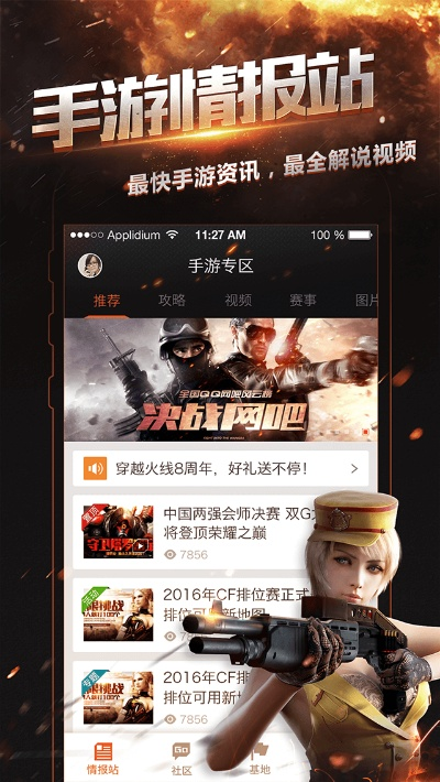 掌上cf官方下載,深度評(píng)估解析說(shuō)明&amp;旗艦款_v1.957