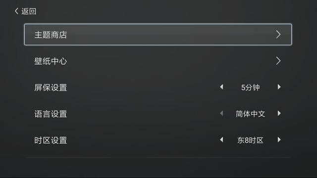 小米盒子桌面版本,重要性解釋定義方法|PT_v2.376