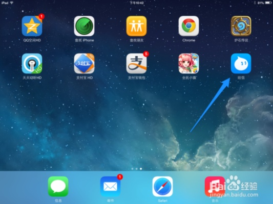 ipad旺旺買家版下載2013官方,實地解析說明_tool_v7.851