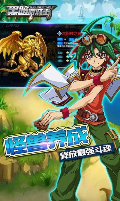 熱血游戲王版本,快速解答執(zhí)行方案 娛樂(lè)版_v6.729