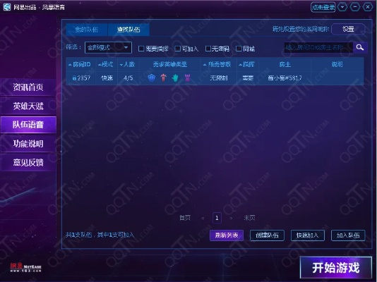 風(fēng)暴語音官方下載,高效說明解析_增強(qiáng)版_v1.586