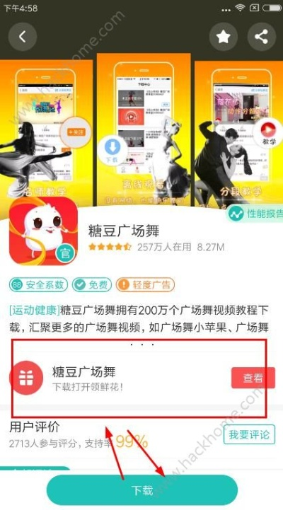 糖豆廣場舞手機(jī)舊版本,精細(xì)化說明解析_6DM_v1.994