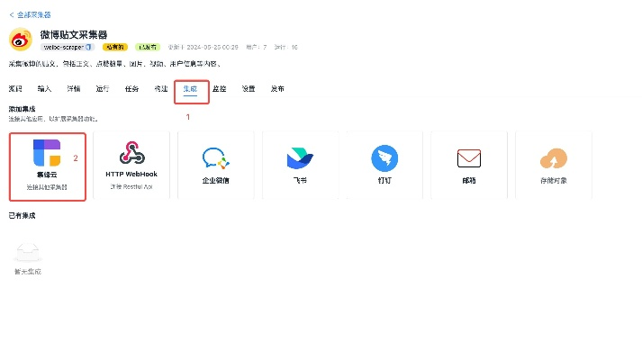 網(wǎng)絡(luò)搜索官方下載,數(shù)據(jù)驅(qū)動(dòng)決策執(zhí)行_鉑金版_v7.520