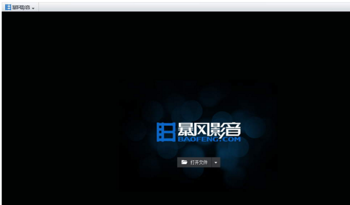 暴風(fēng)影音 歷史版本,最新方案解析&amp;運(yùn)動版_v1.587