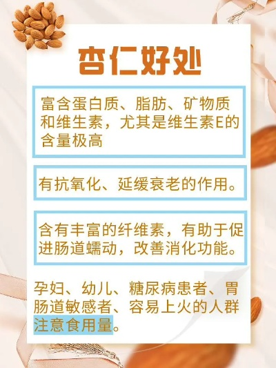 杏仁官方下載,前沿說明評估 精簡版_v9.122