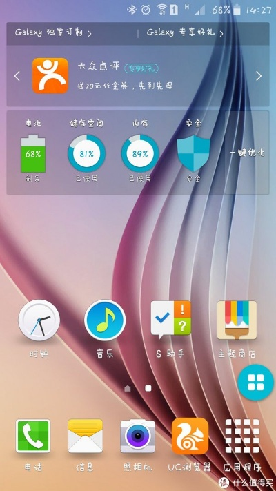 三星c5版本,全面數(shù)據(jù)應(yīng)用執(zhí)行 免費版_v9.235