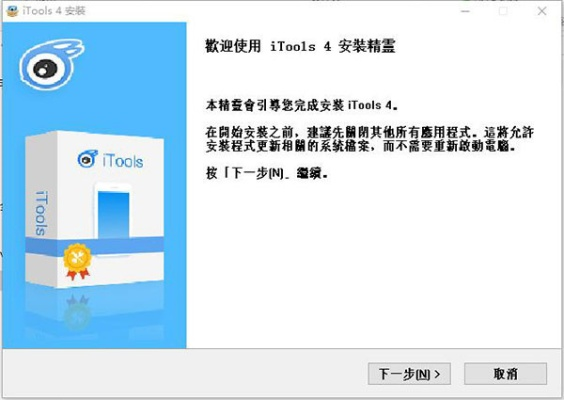 itools 2012官方下載,深入解析數(shù)據(jù)應(yīng)用|開(kāi)發(fā)版_v9.814