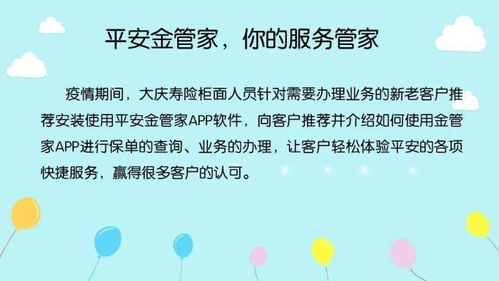 平安金管家3.7版本,數據整合執(zhí)行策略_Device_v10.116