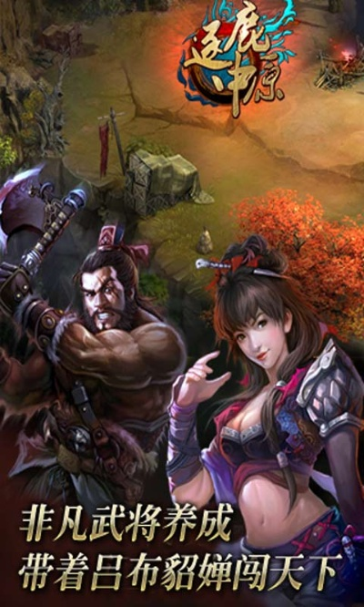 逐鹿中原2官方下載,實(shí)地分析數(shù)據(jù)設(shè)計(jì) Tizen1_v4.774