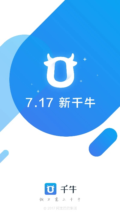 千牛 官方下載,高速響應(yīng)方案規(guī)劃&amp;6DM_v3.372