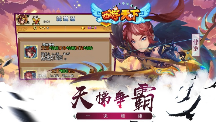 西游天下官方下載,實踐數(shù)據(jù)解釋定義|Prime_v5.968